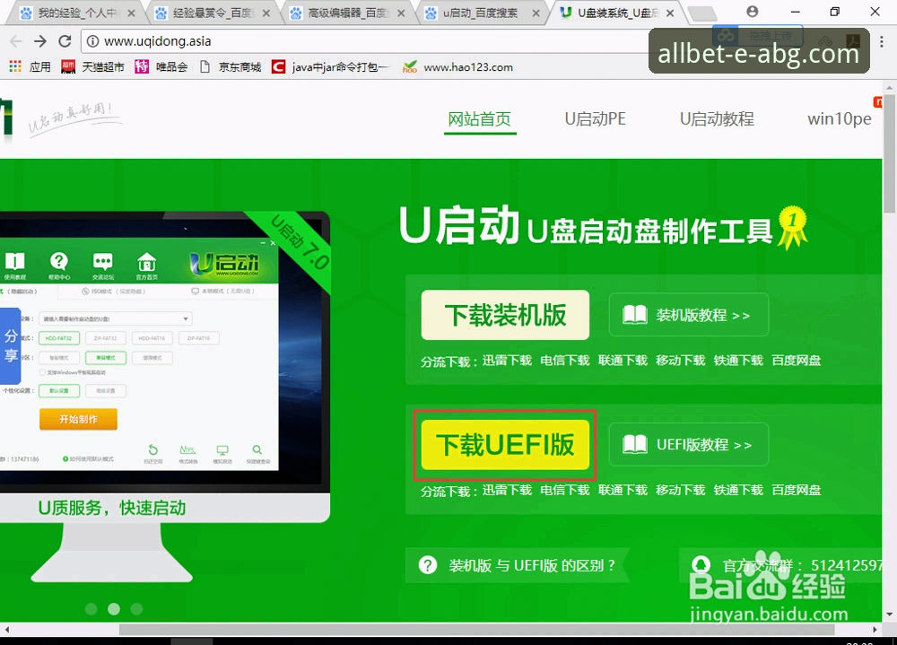 揭秘欧博ABG官网注册安装教程：2025新版背后的真相