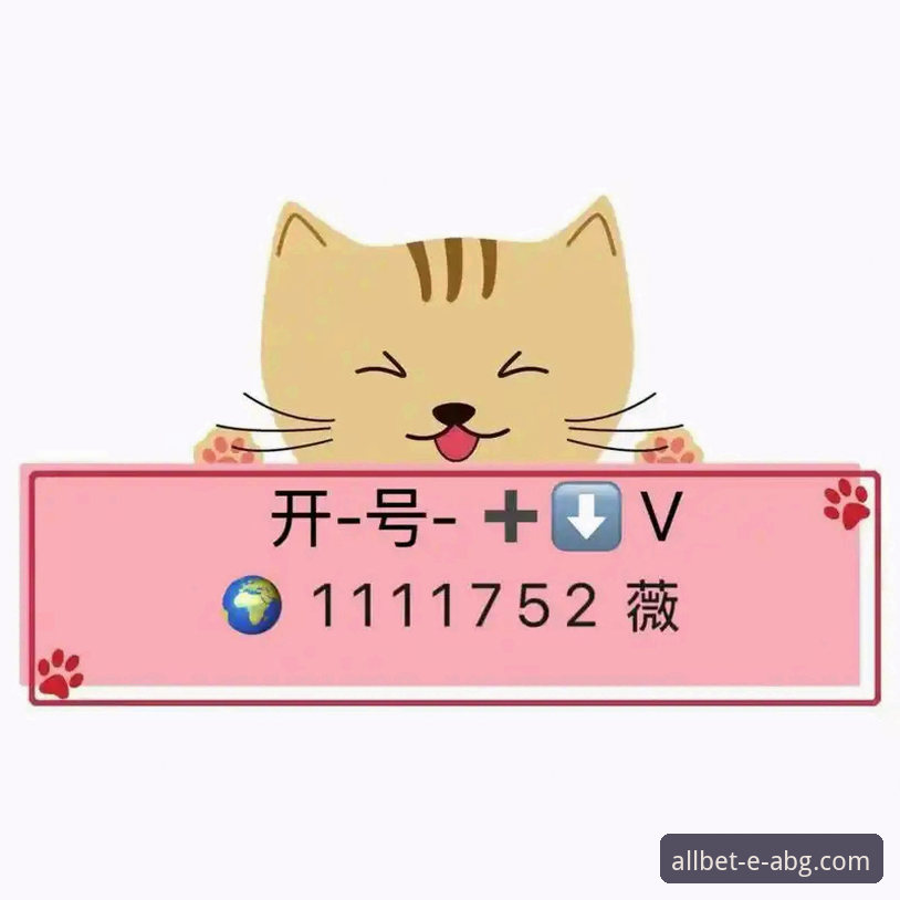欧博ABG官网网址详解：2025新版功能与平台优势全解析