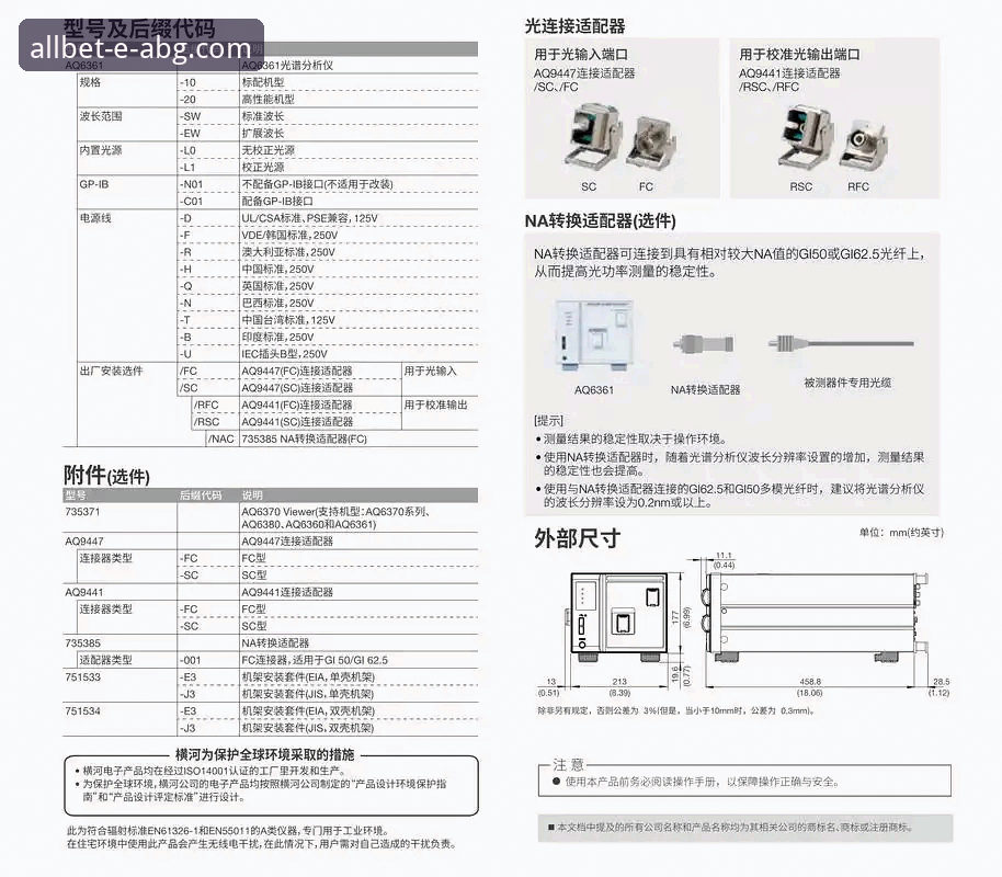 欧博ABG官网安装包下载与2025版使用全教程