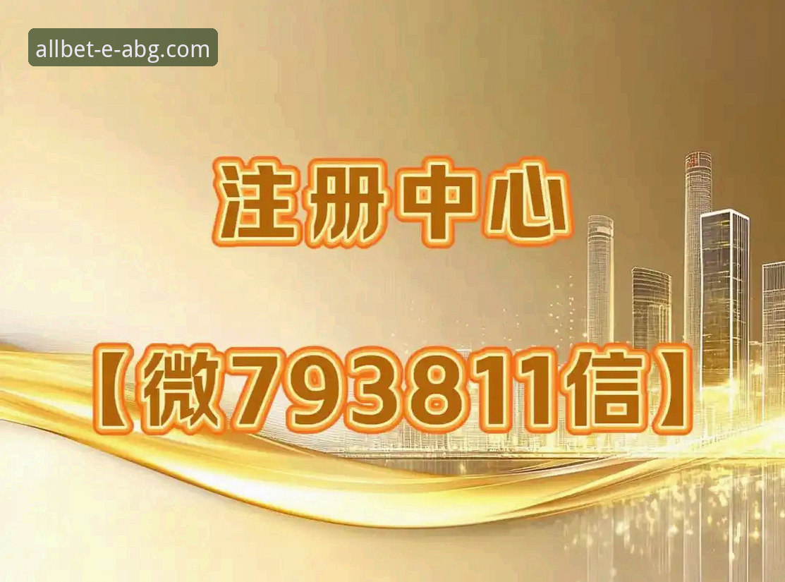 揭秘欧博ABG官网背后的真相——2025新版到底值不值得下载？