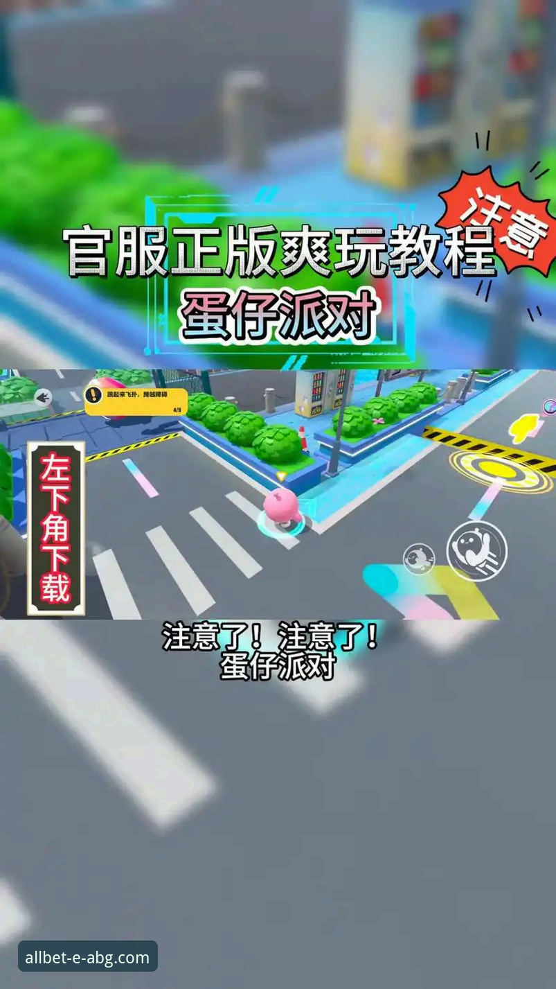 欧博ABG官网正版下载 6个关键点带你全面了解欧博ABG官网正版下载与2025版新体验